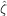 ˆζ